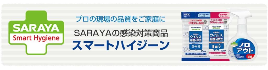 サラヤ(SARAYA) アルコール除菌ウェットシート