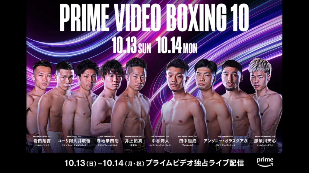 10/14 中谷潤人 vs ペッチ・ソー・チットパッタナ戦 詳細情報